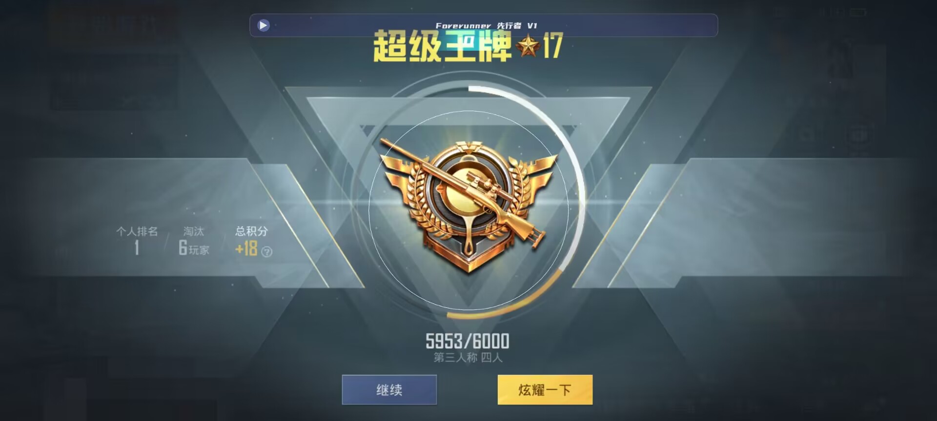 和平精英鸡腿辅助自瞄 - ����ƽ��Ӣ����������辅助预览图
